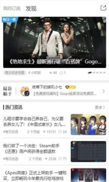 Gogo游戏助手破解版appV1.1.0安卓版