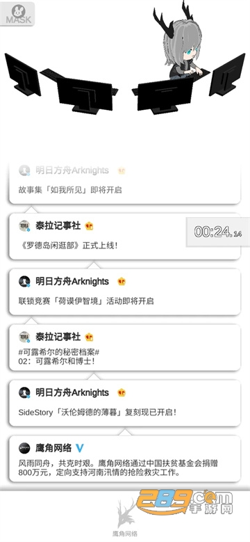 鹰角小姐更新啦游戏下载2022最新版v0.7安卓版
