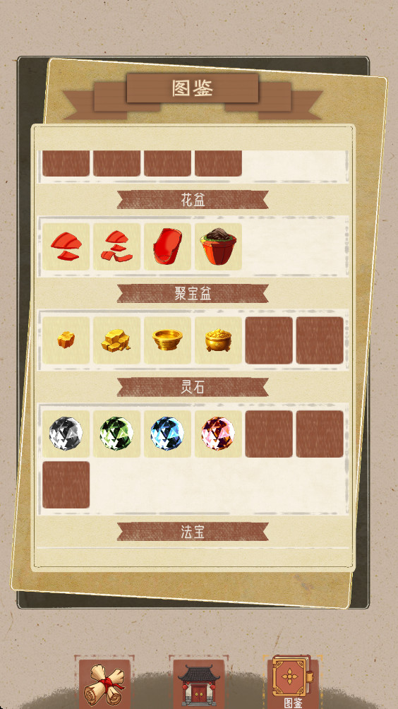 合合修仙最新版 1.0安卓版