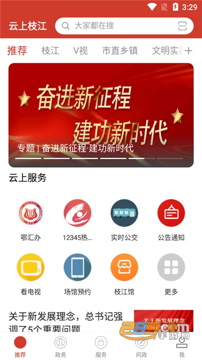 云上枝江app官方下载2022最新版本