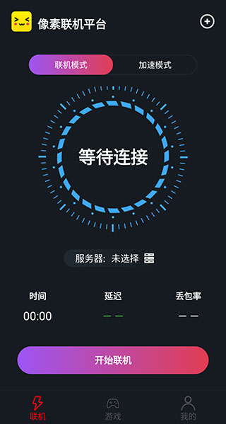 像素联机免登录版