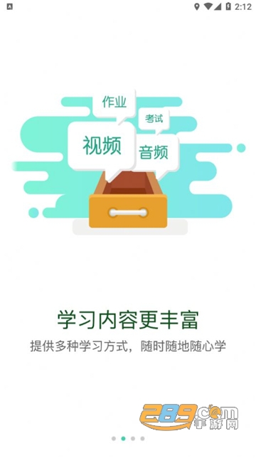 生态环境监测云学院app下载2022最新版v11.2.0安卓版