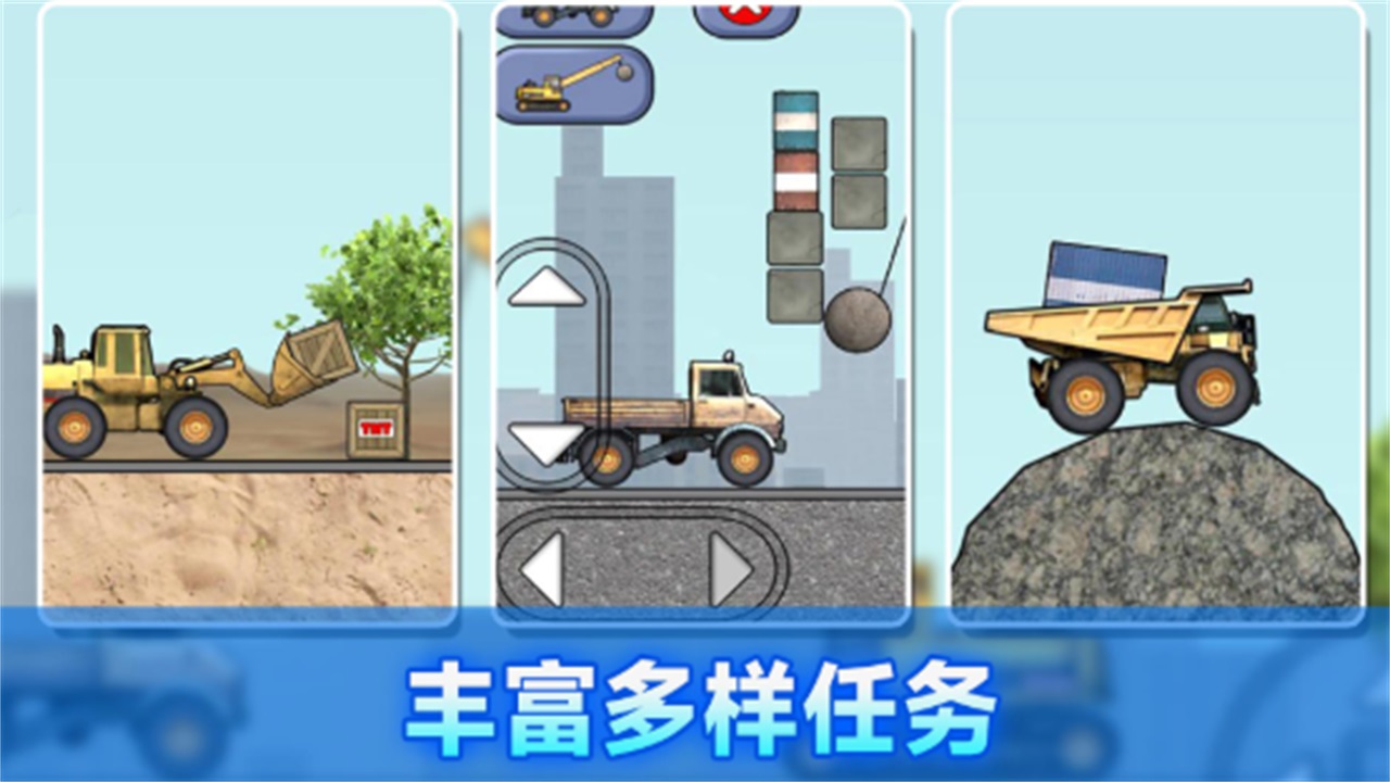 建筑工人模拟器中文版 306.1.0.3018最新版