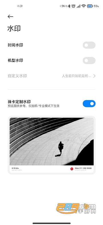 莱卡水印相机下载安装最新免费版v6.0.000760.3最新免费版