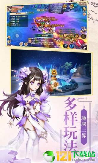 不朽凡人之三千鸦杀APP