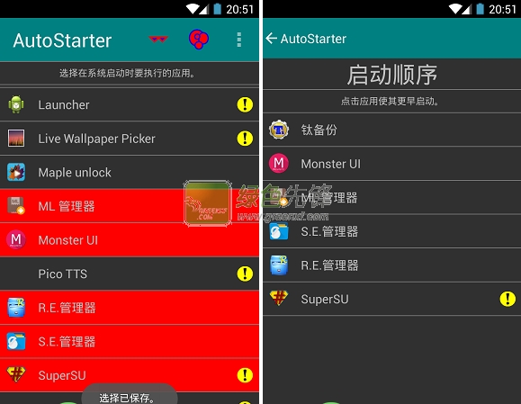 AutoStarter(手机开机自启管理)V3.7.2 安卓汉化版