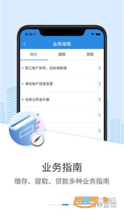 邢台公积金v1.1.0官方版