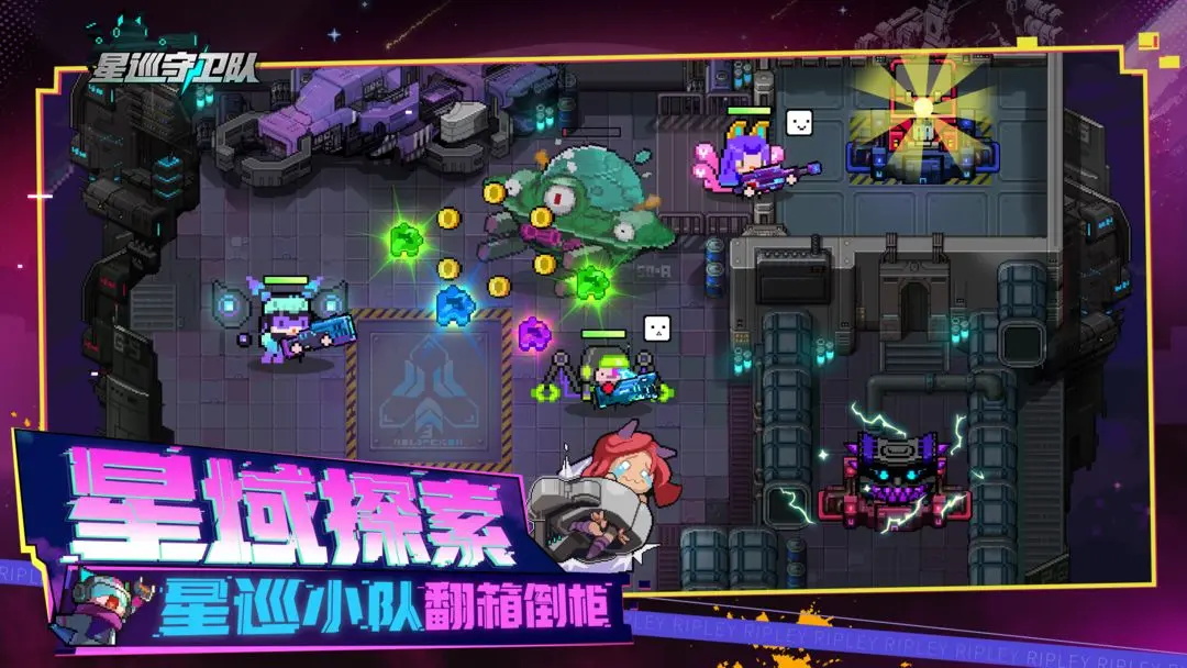 星巡守卫队手游官方版 1.0安卓版