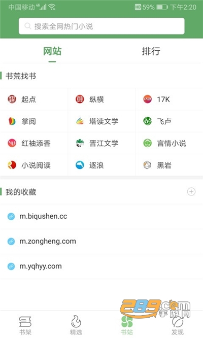 搜书侠app下载手机最新版本v1.8.5安卓版