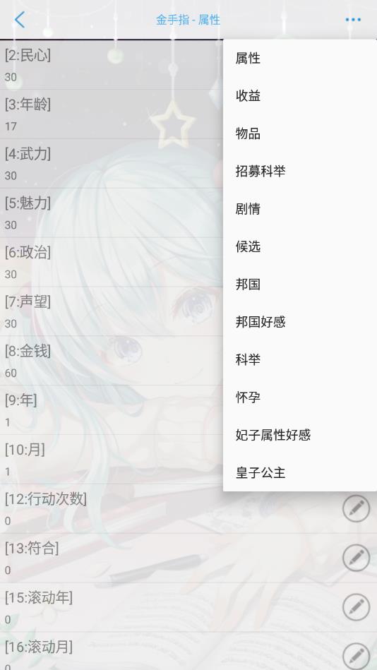后宫万花筒破解版金手指最新2022