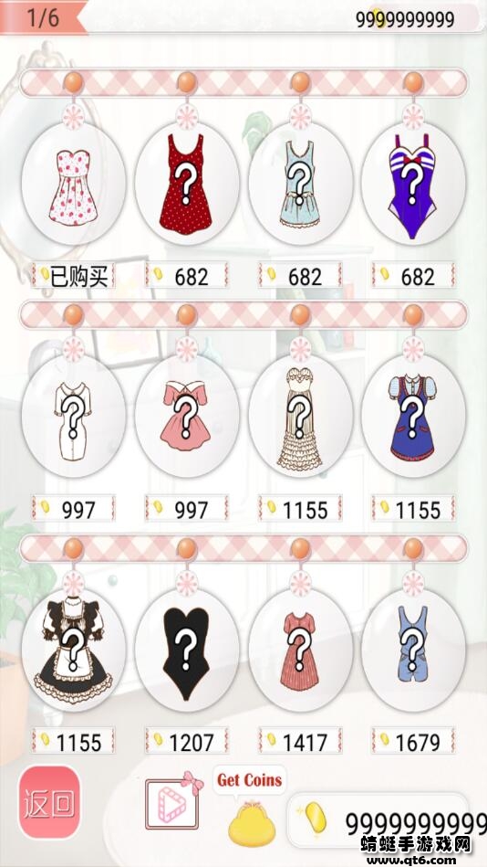 暖暖的换装物语无限金币版 4.0.1安卓版
