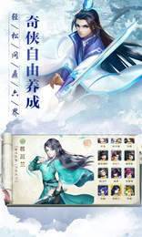 仙剑客栈BT版