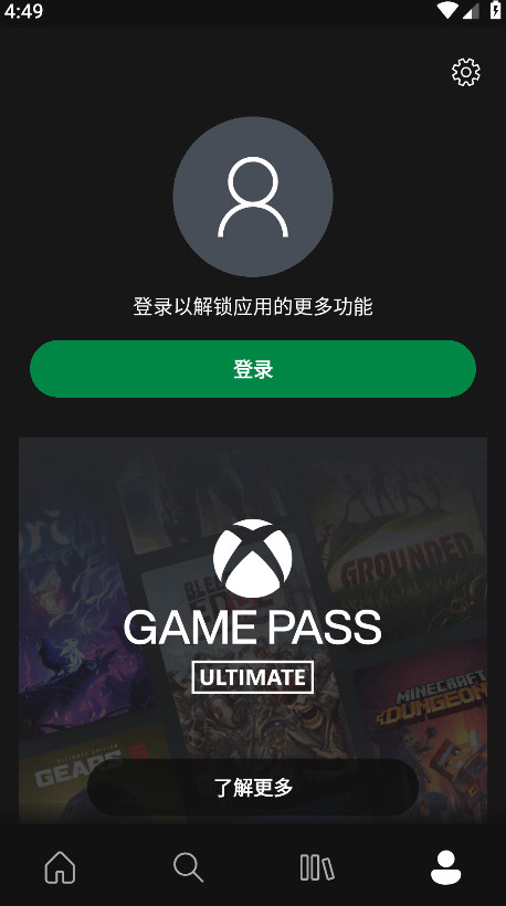 Xbox Game Pass官方版 2503.7.321手机版