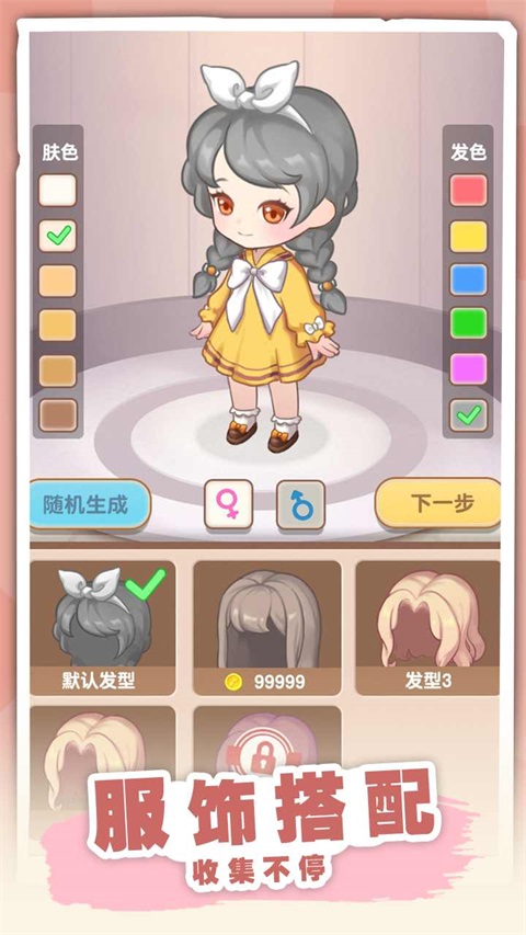民宿模拟器无限金币 1.0.2安卓版