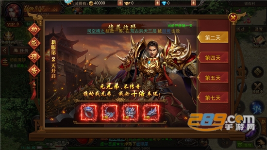 君临传奇正版手游下载官方最新版v11.0.5官方版