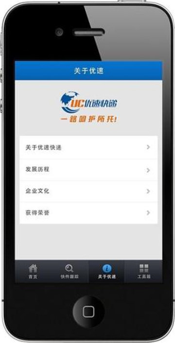 优速快递2019最新版客户端v1.1安卓版