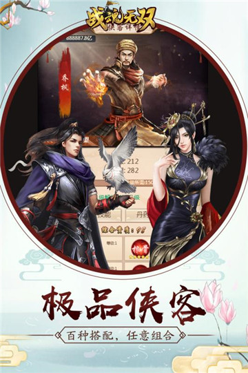 战魂无双手游v1.0.0安卓版