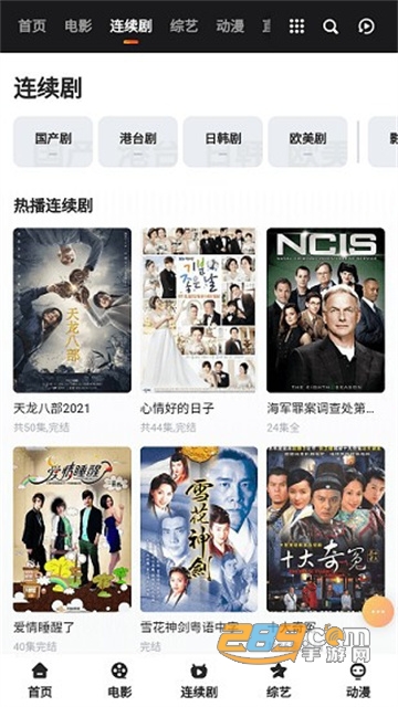 追剧狐影视app下载2024最新版v1.4.0最新版