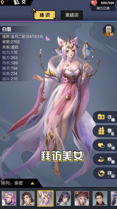 重生之凡人修仙