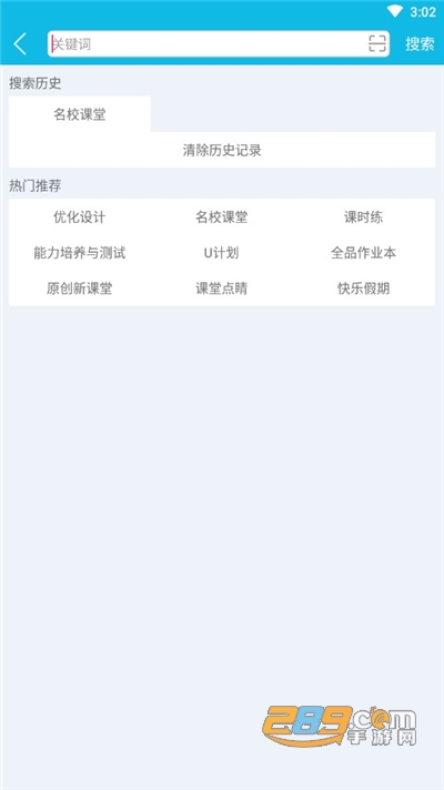 作业精灵官方正版v3.8.44安卓版