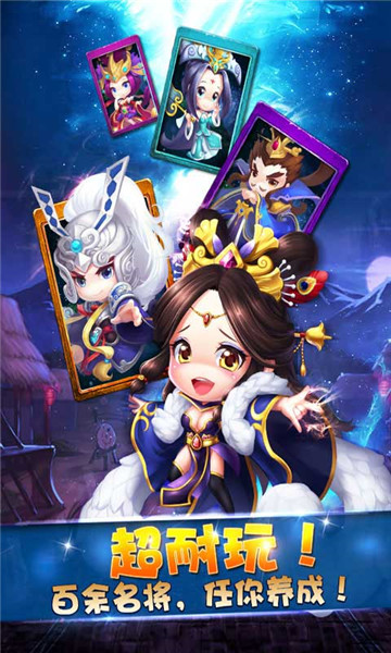 三国统江山满V版v1.0BT版