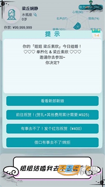 自由人生模拟中文破解版下载2022最新版v3.1最新版