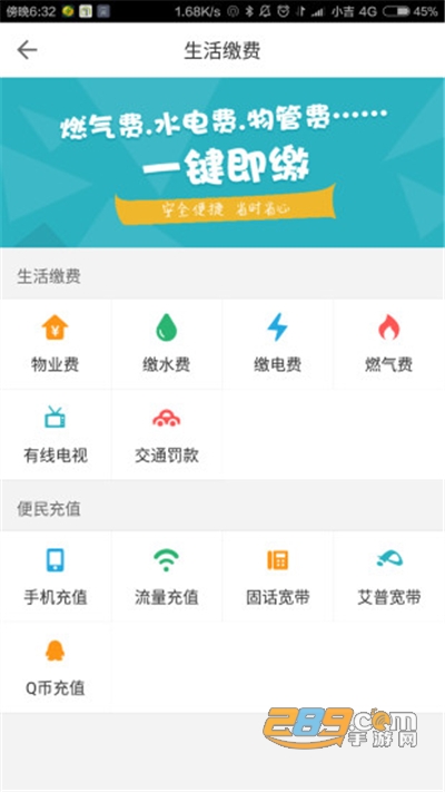 嘉宝生活家app官方最新版下载v3.29.10官方版