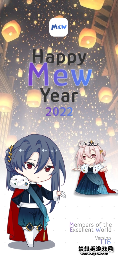 Mew app 1.16.5最新版