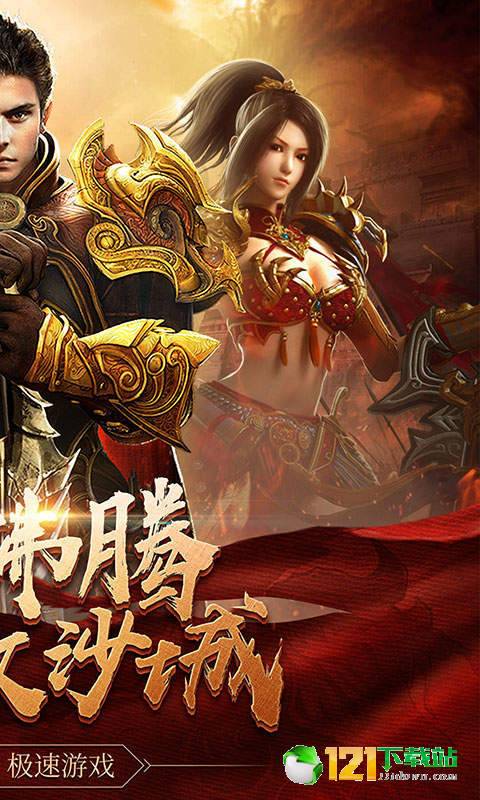 王者霸业APP