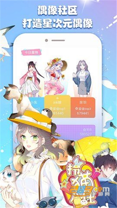 微博动漫官方app软件v9.0.0最新版