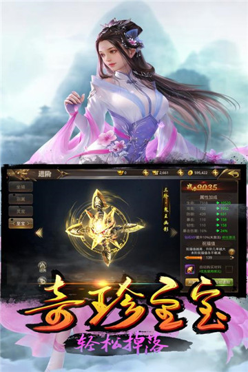 乾坤战纪攻略