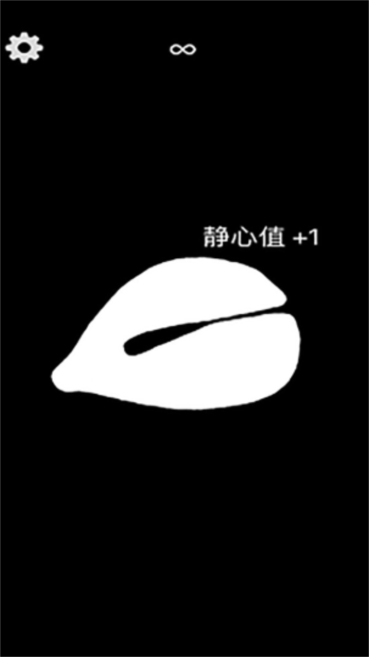 修仙模拟器