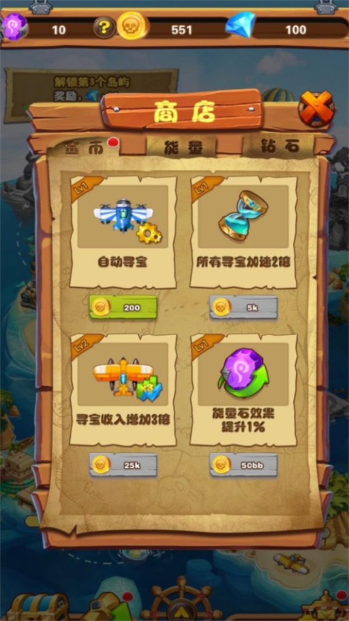 大航海模拟器最新版 1.1.0安卓版