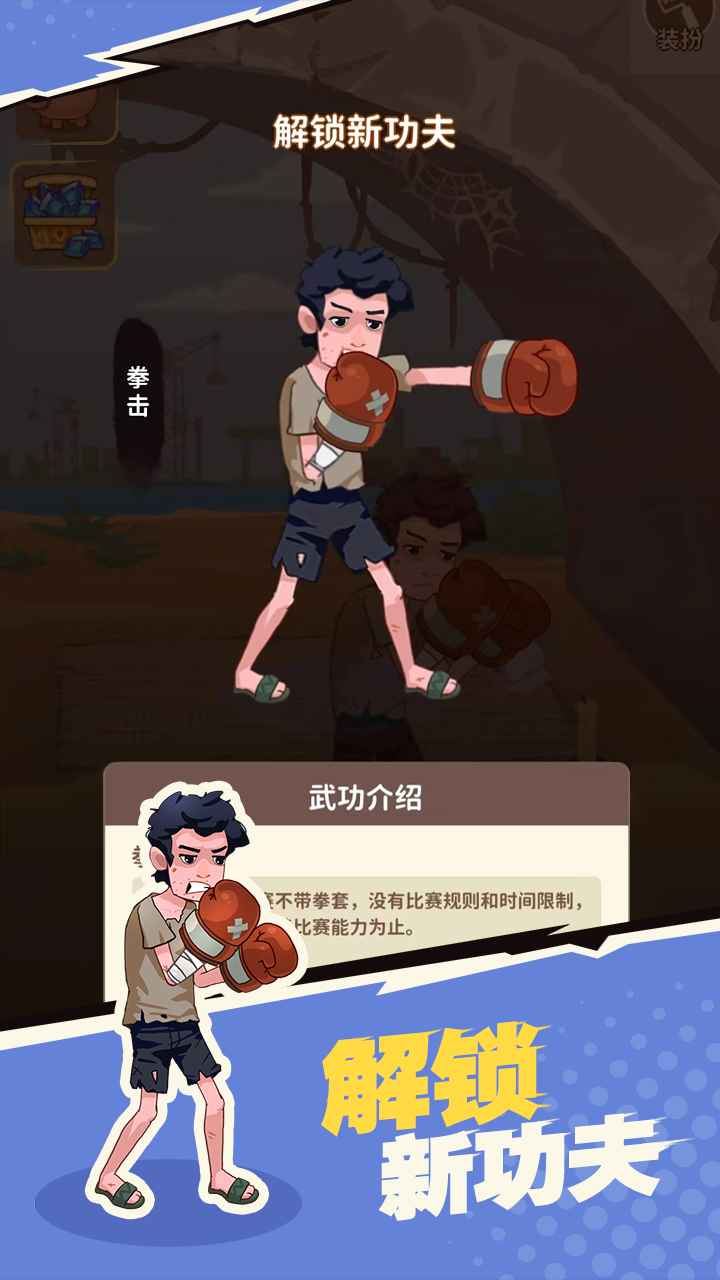 我不是废柴免广告
