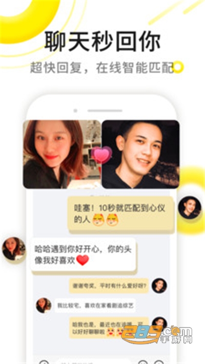 肆块伍相亲app下载v1.9.8.7安卓版