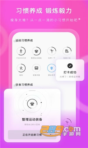 当燃运动app破解版下载