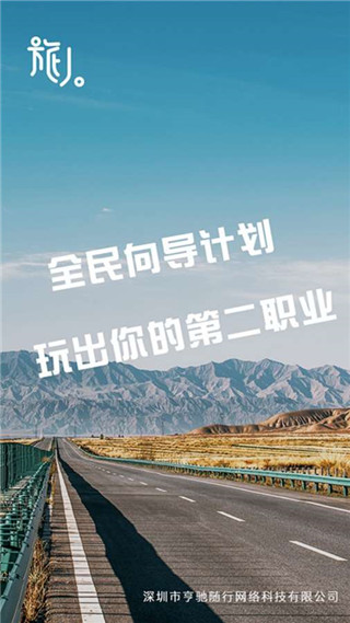 旅人
