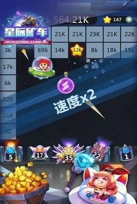 星际矿车APP