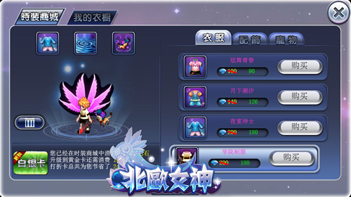 北欧女神