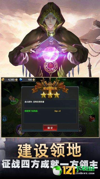剑与英雄魔法门APP