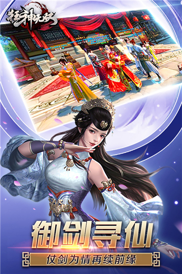 狂神无双APP