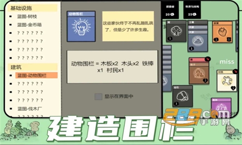 堆叠大陆永生遐想破解版无限金币下载v2.3.0最新版