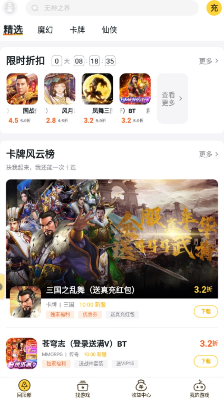 buff手游折扣平台官方版 3.3.1最新版