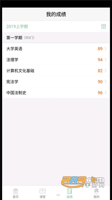 联大学堂app下载官方最新版v2.63安卓版