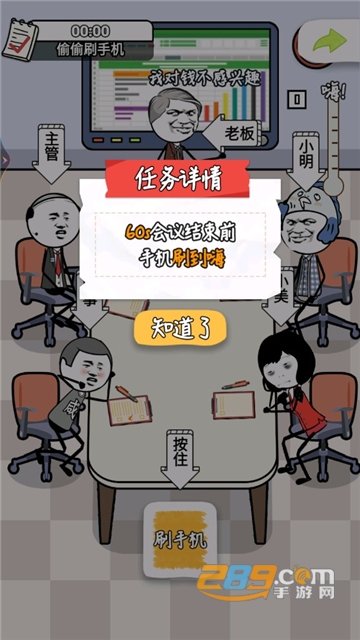 公司摸鱼王破解版免广告无限钞票版v100.0.0最新免广告版