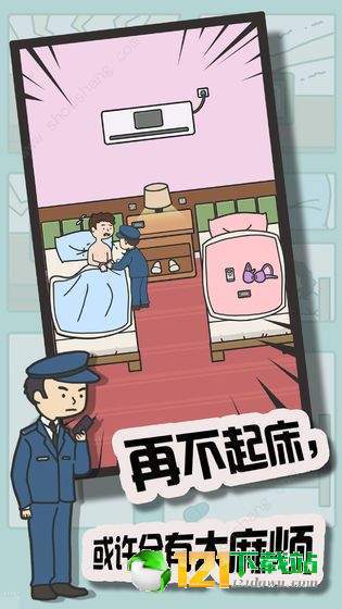 冬日起床大作战游戏app