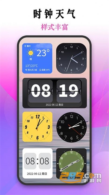 匠心非一小组件app下载2022最新版v1.0最新版