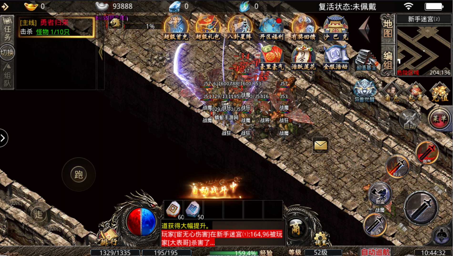 冰雪重燃传奇手游 1.1.0安卓版