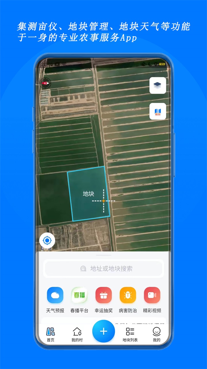 测亩宝app