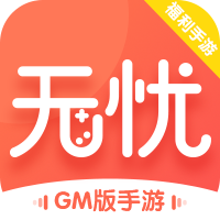 无忧手游盒子下载官方2022最新版v10.0手机版
